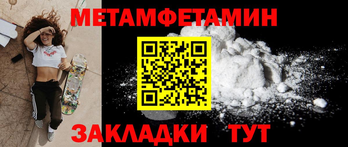 Миасс  Амфетамин  Вход с VPN  omg ТОР  Амфетамин Premium 