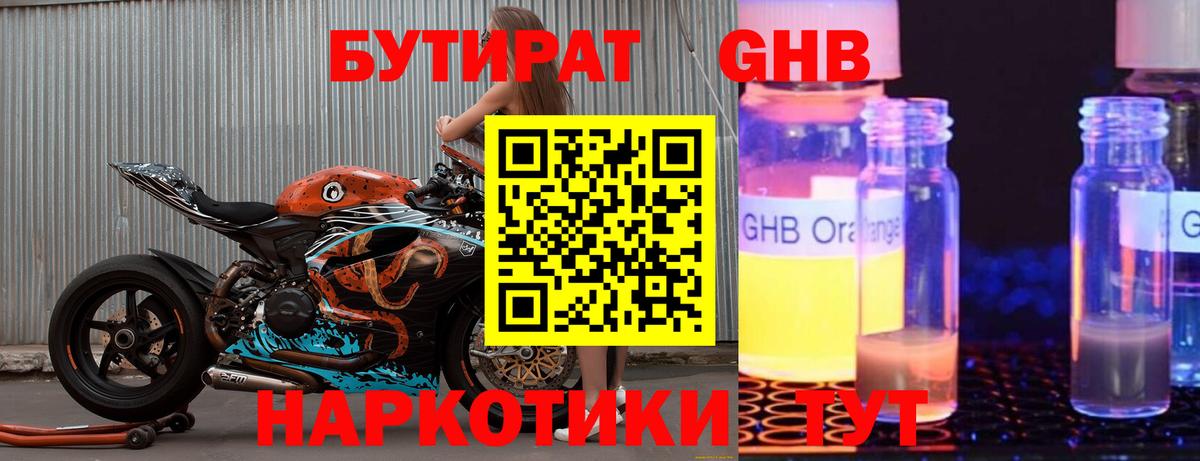 БУТИРАТ оксана Миасс
