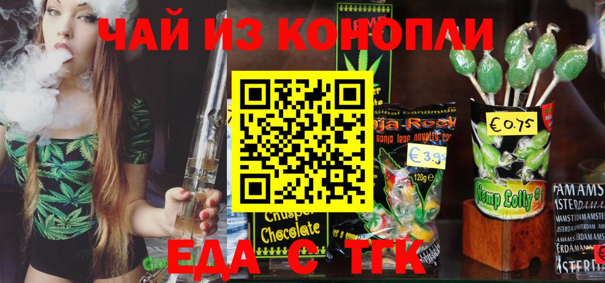 Миасс  Cannafood конопля  Вход с VPN 