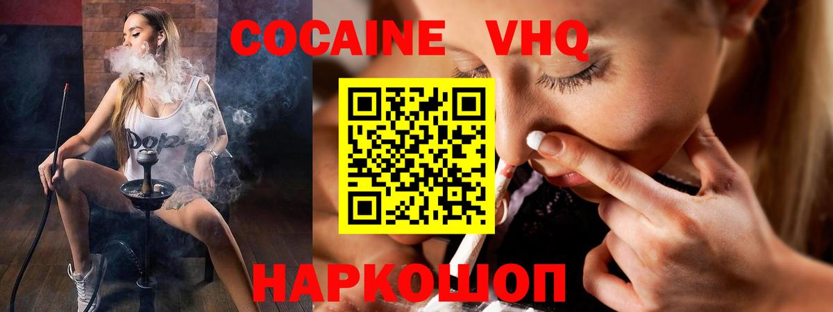COCAIN 97%  КОКАИН Колумбийский  что такое   Вход с VPN  Миасс  КОКАИН 