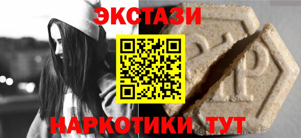Экстази 99% Миасс