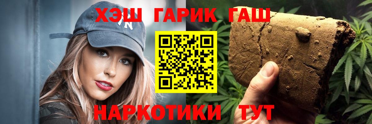 ГАШ индика сатива Миасс