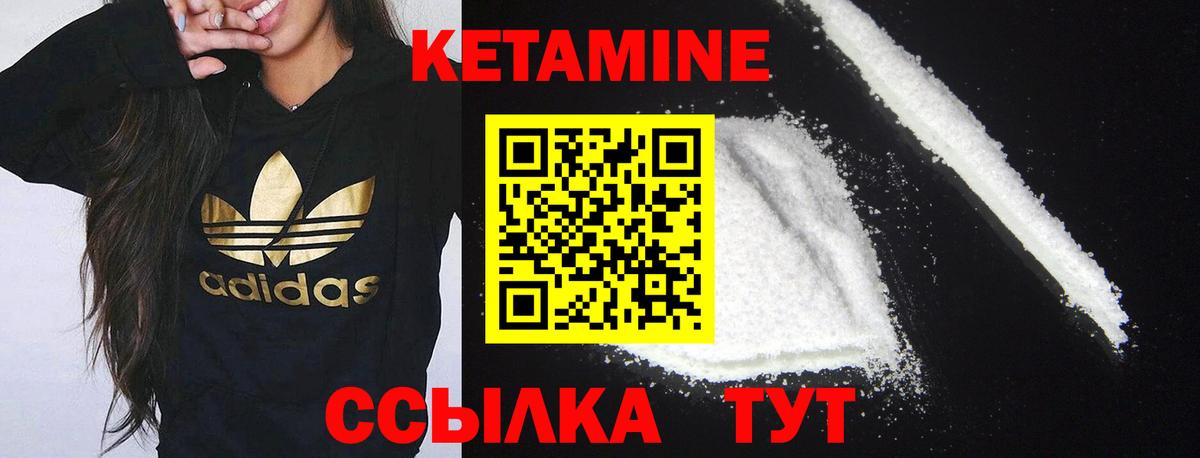 КЕТАМИН ketamine  КЕТАМИН ketamine  Вход с VPN  Миасс 