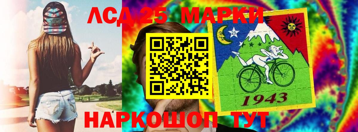 Лсд 25 экстази кислота Миасс
