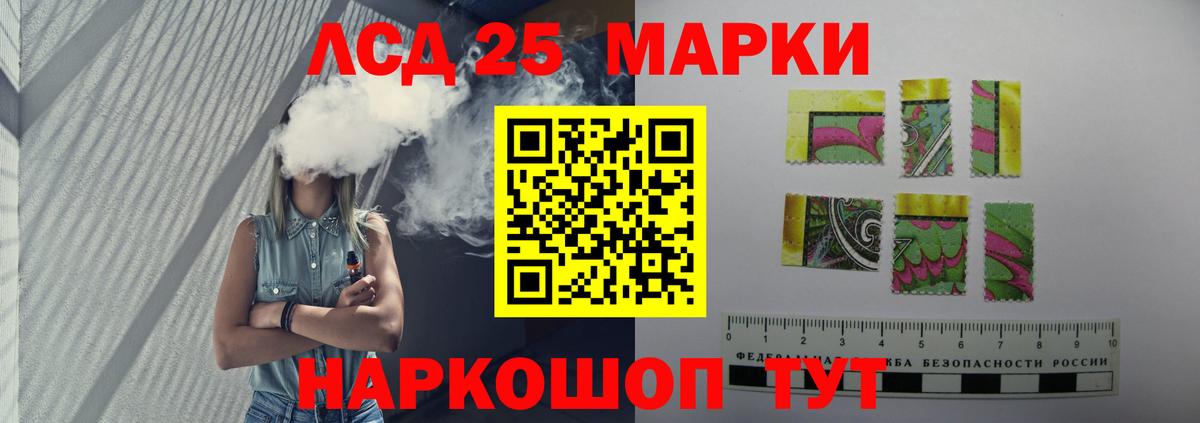 LSD-25 экстази ecstasy  Вход с VPN  LSD-25 экстази ecstasy  Миасс 