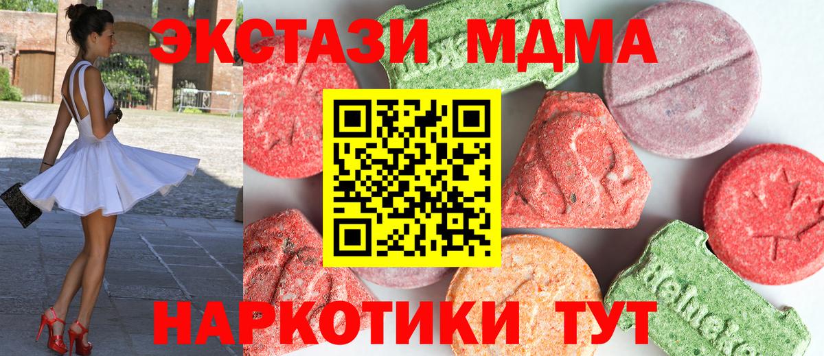 Миасс  MDMA  МДМА VHQ  Вход с VPN  MDMA VHQ 