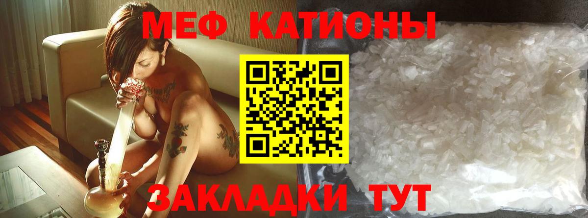Миасс  Мефедрон VHQ  Мефедрон  что такое наркотик  МЕФ VHQ  Вход с VPN 