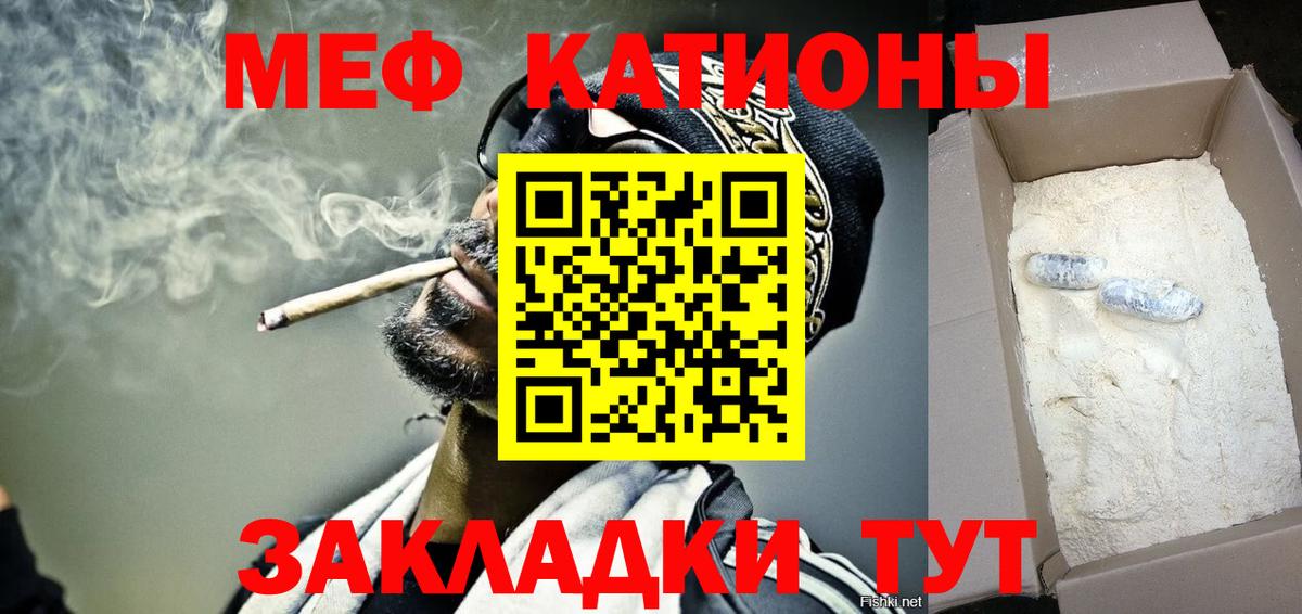 Мефедрон мука Миасс