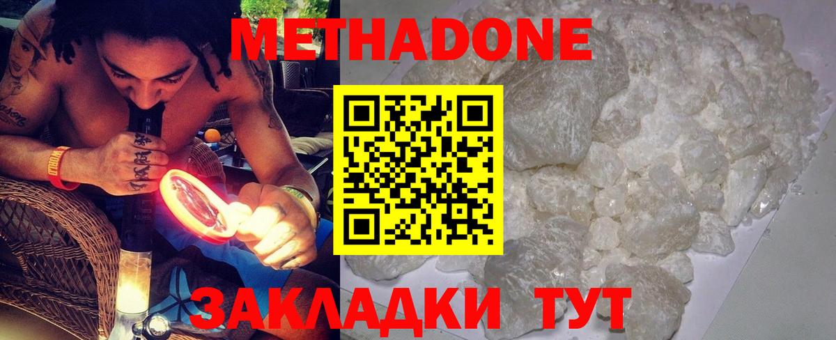 Миасс  это клад  МЕТАДОН кристалл  blacksprut ONION  Вход с VPN  Метадон белоснежный 