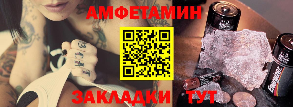 МЕТАМФЕТАМИН мет  Вход с VPN  Миасс 