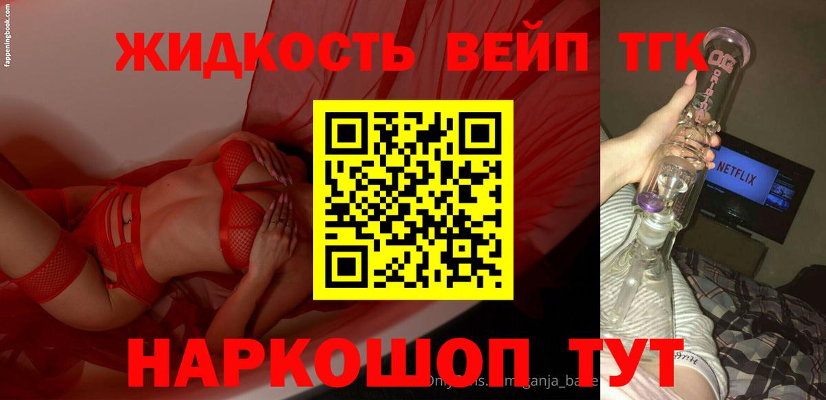 ТГК THC oil Миасс