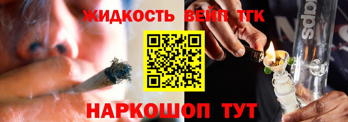ТГК вейп с тгк  Вход с VPN  Миасс 