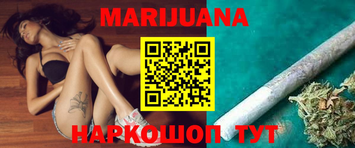 МАРИХУАНА MAZAR  Вход с VPN  Бошки Шишки VHQ  Миасс  МАРИХУАНА AK-47 